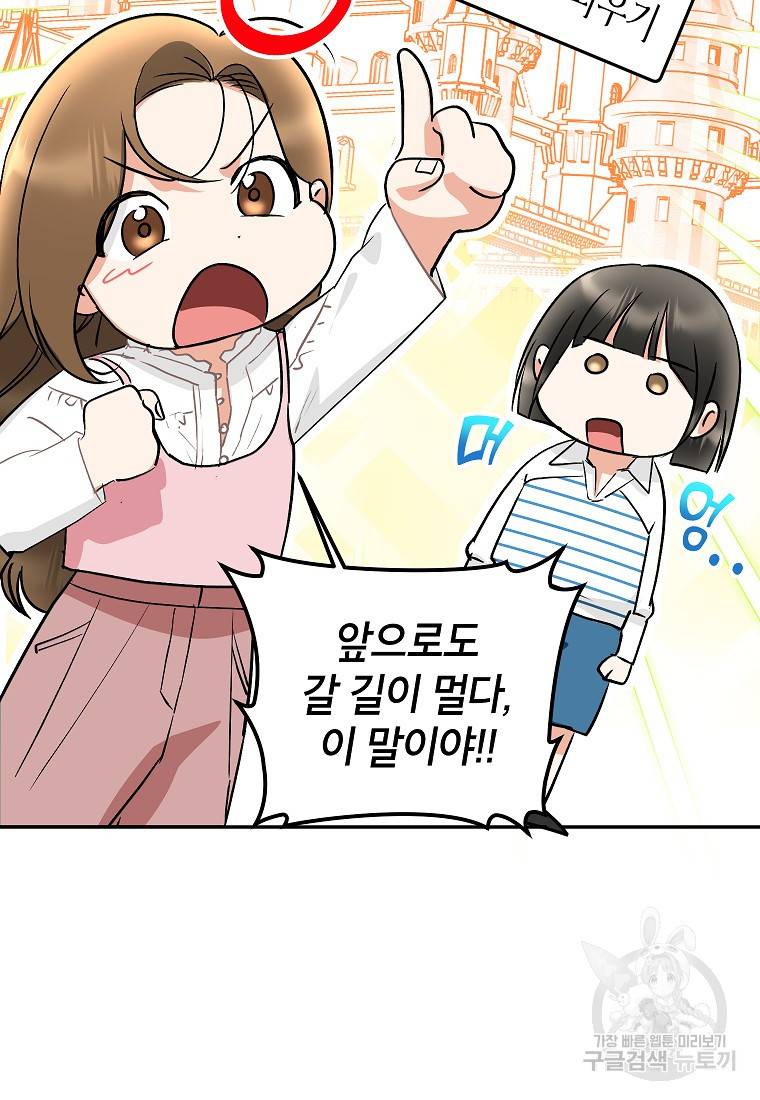 키스만으론 부족해 15화 8