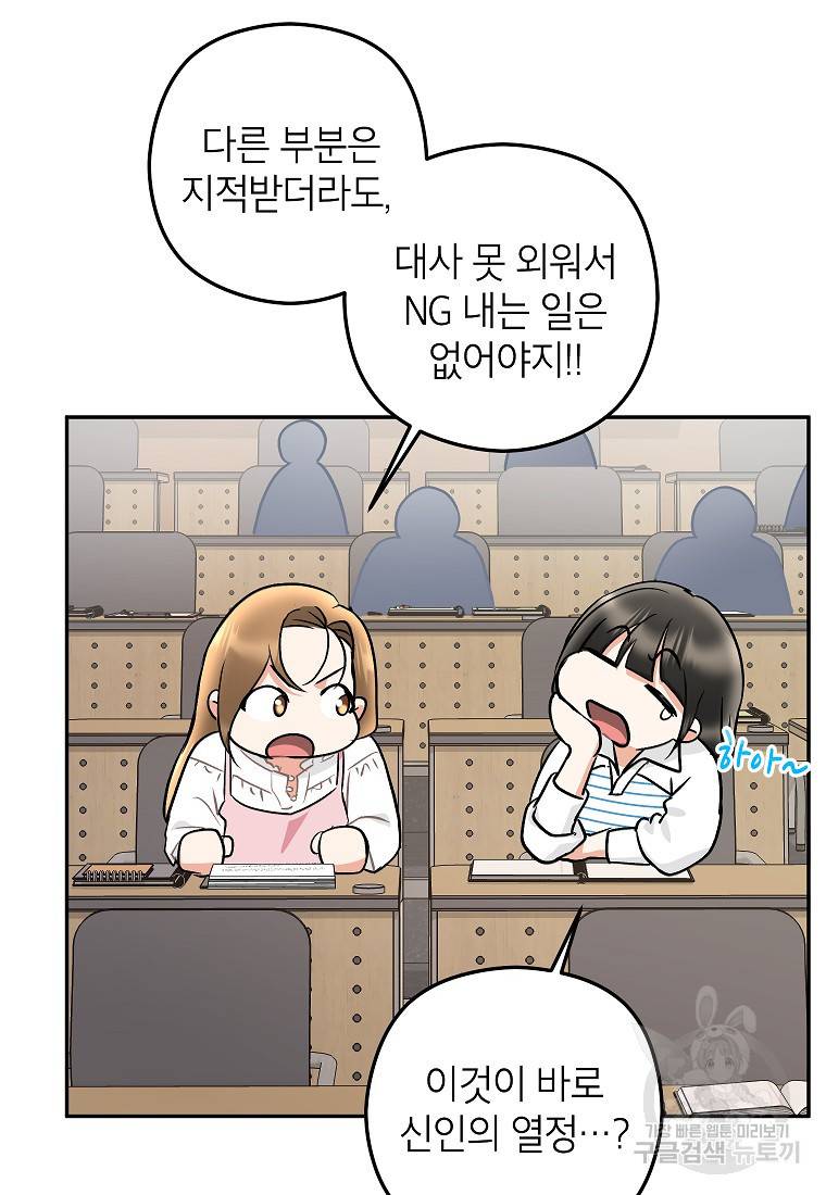 키스만으론 부족해 15화 9