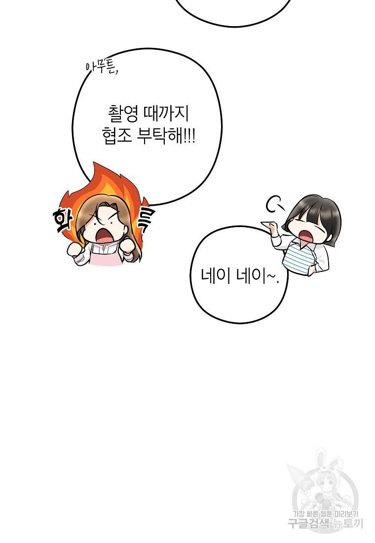 키스만으론 부족해 15화 10
