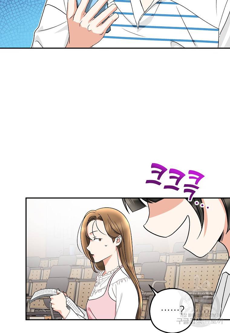 키스만으론 부족해 15화 13