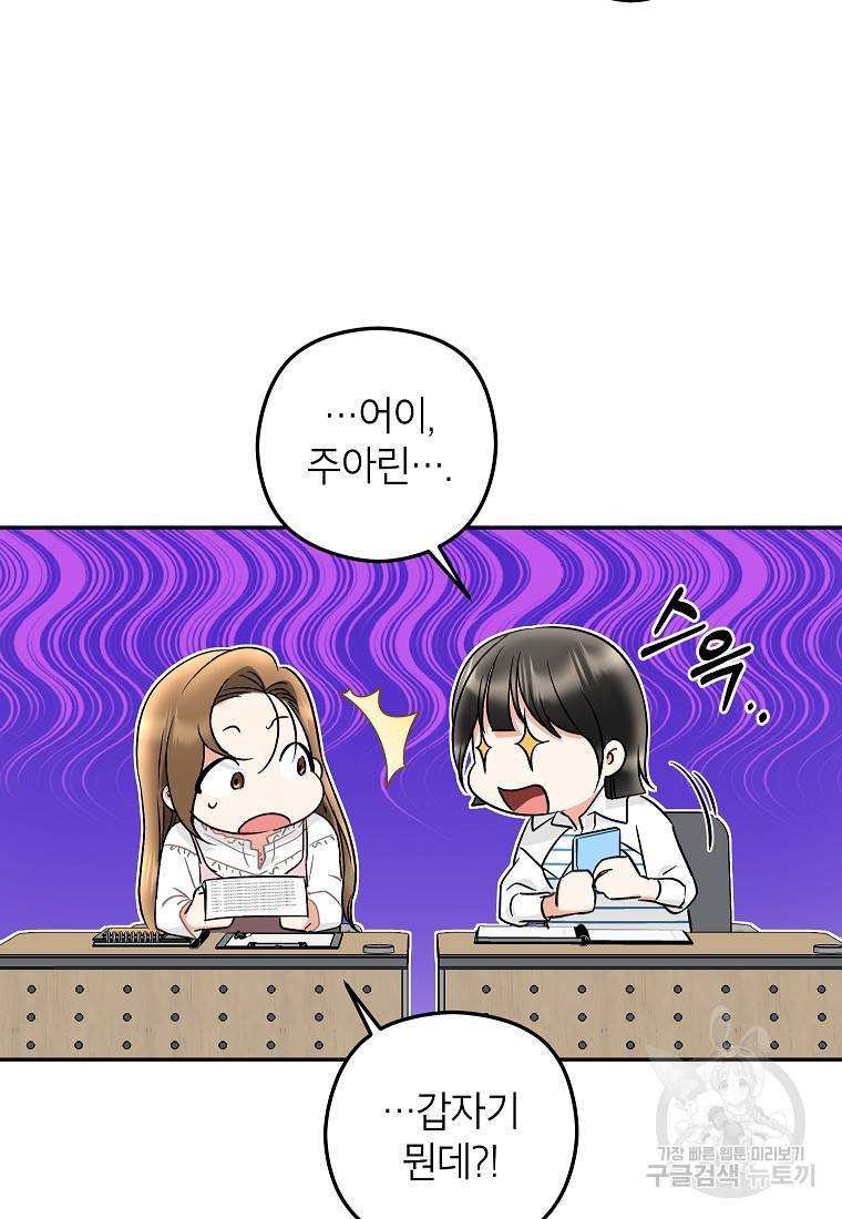 키스만으론 부족해 15화 14