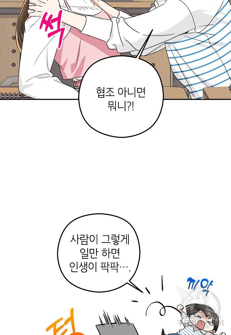 키스만으론 부족해 15화 17