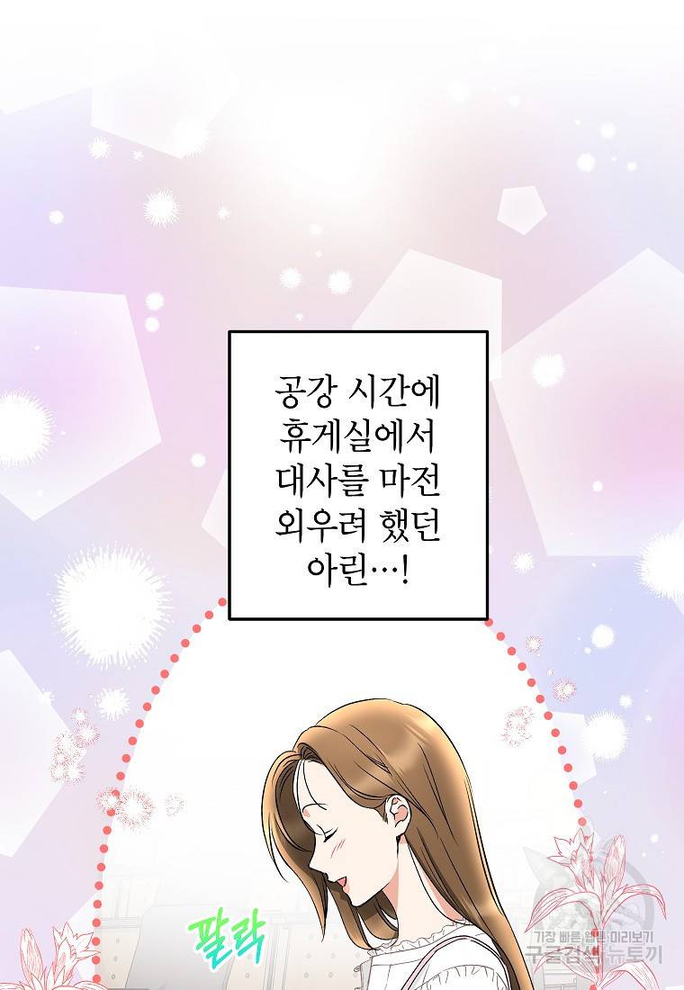 키스만으론 부족해 15화 35