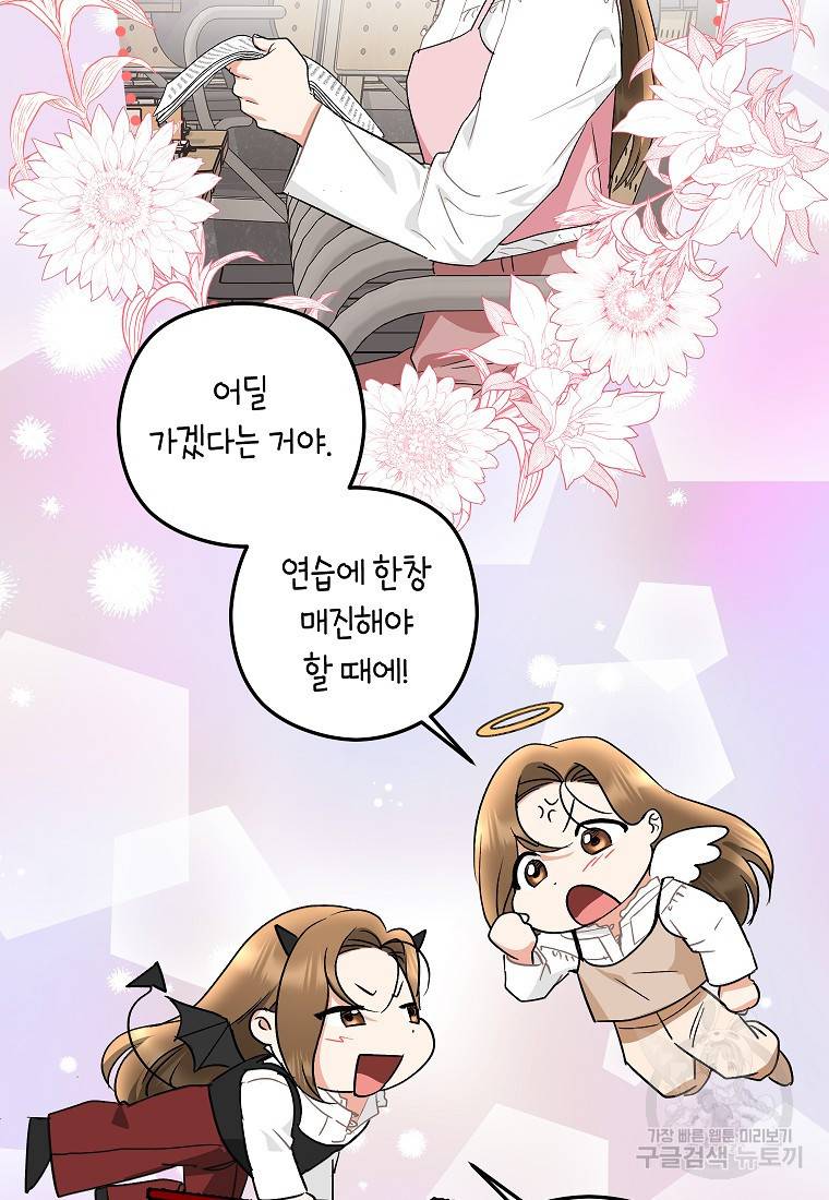 키스만으론 부족해 15화 36