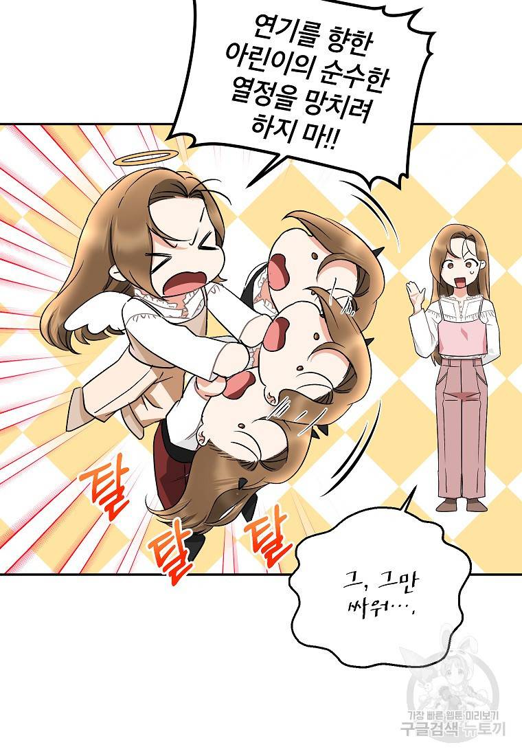 키스만으론 부족해 15화 39