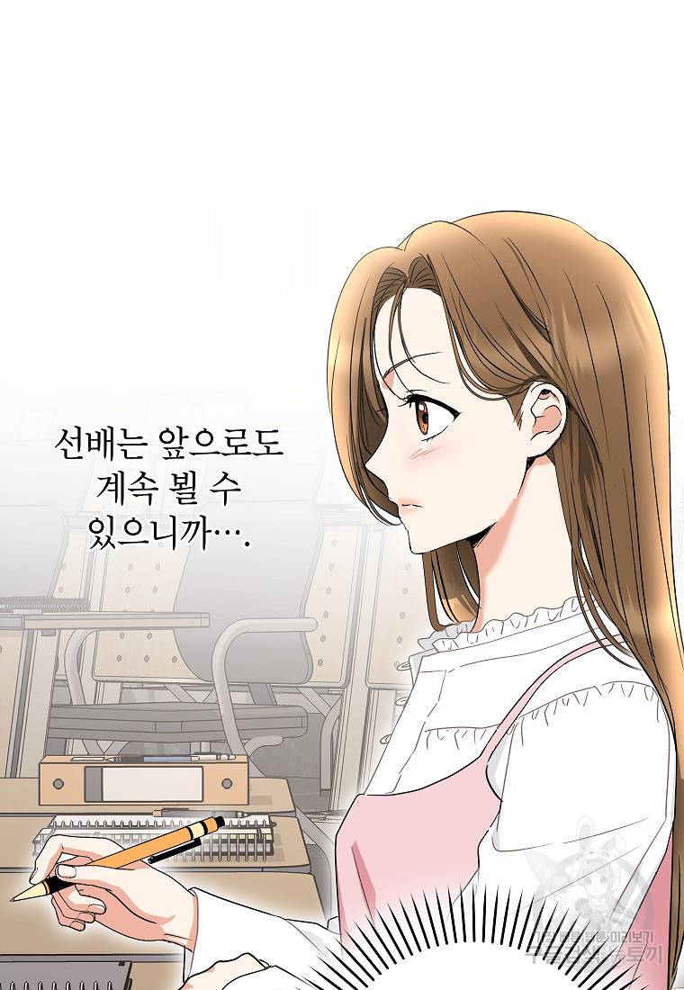 키스만으론 부족해 15화 40