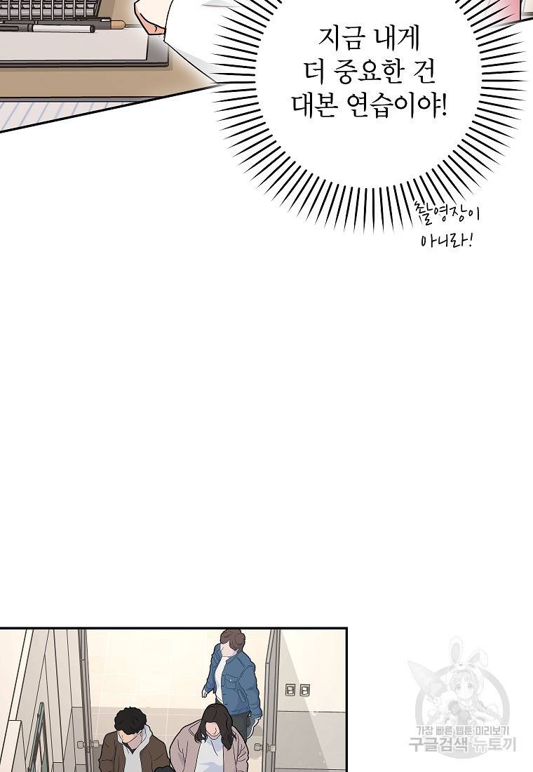 키스만으론 부족해 15화 41