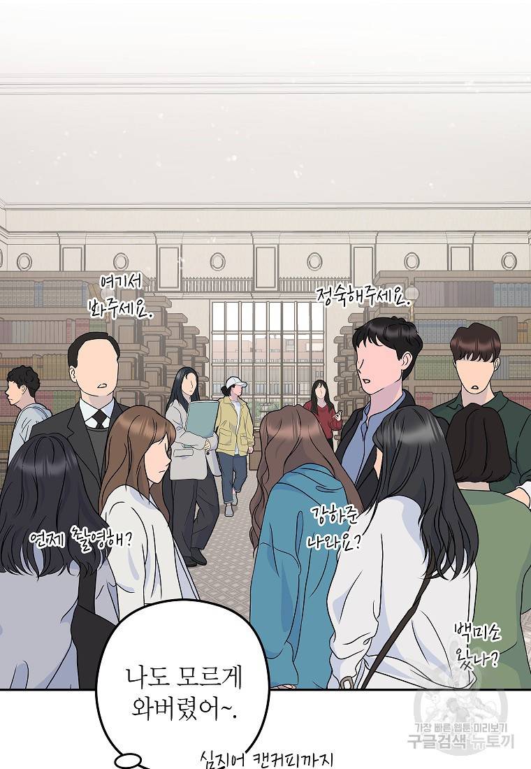 키스만으론 부족해 15화 48