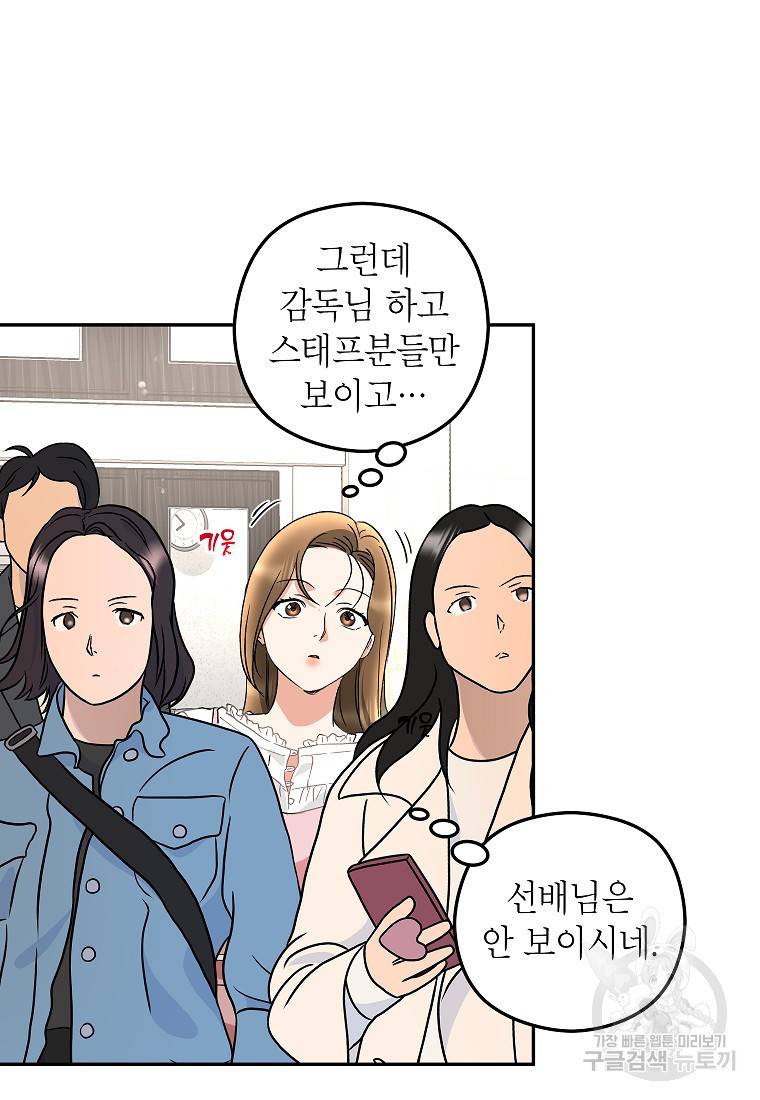 키스만으론 부족해 15화 50