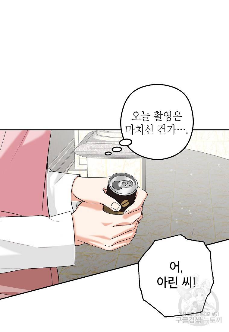 키스만으론 부족해 15화 51
