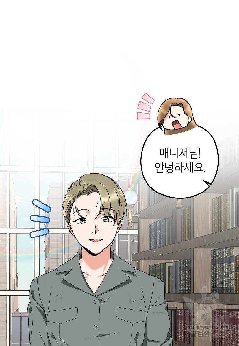 키스만으론 부족해 15화 52
