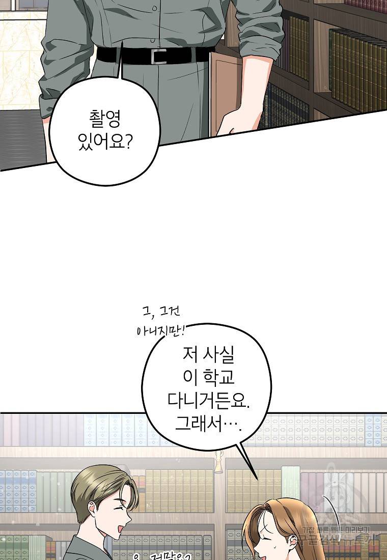 키스만으론 부족해 15화 53