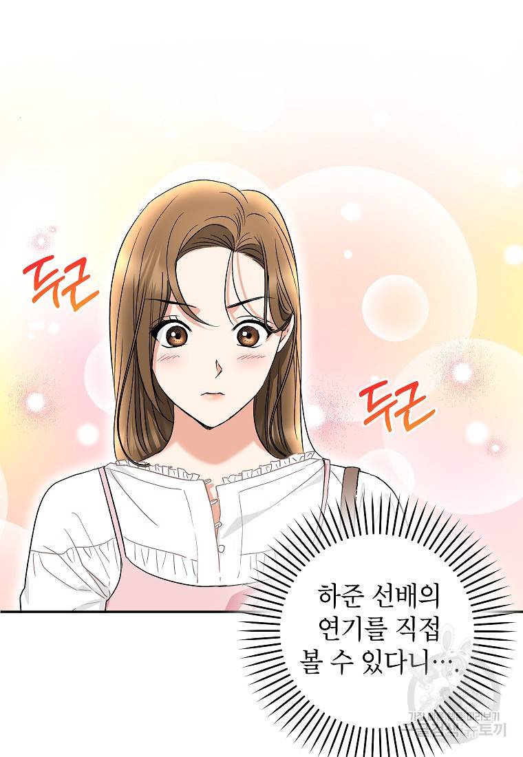 키스만으론 부족해 15화 58