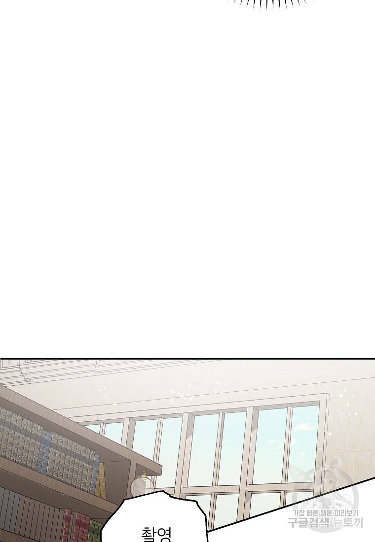 키스만으론 부족해 15화 59