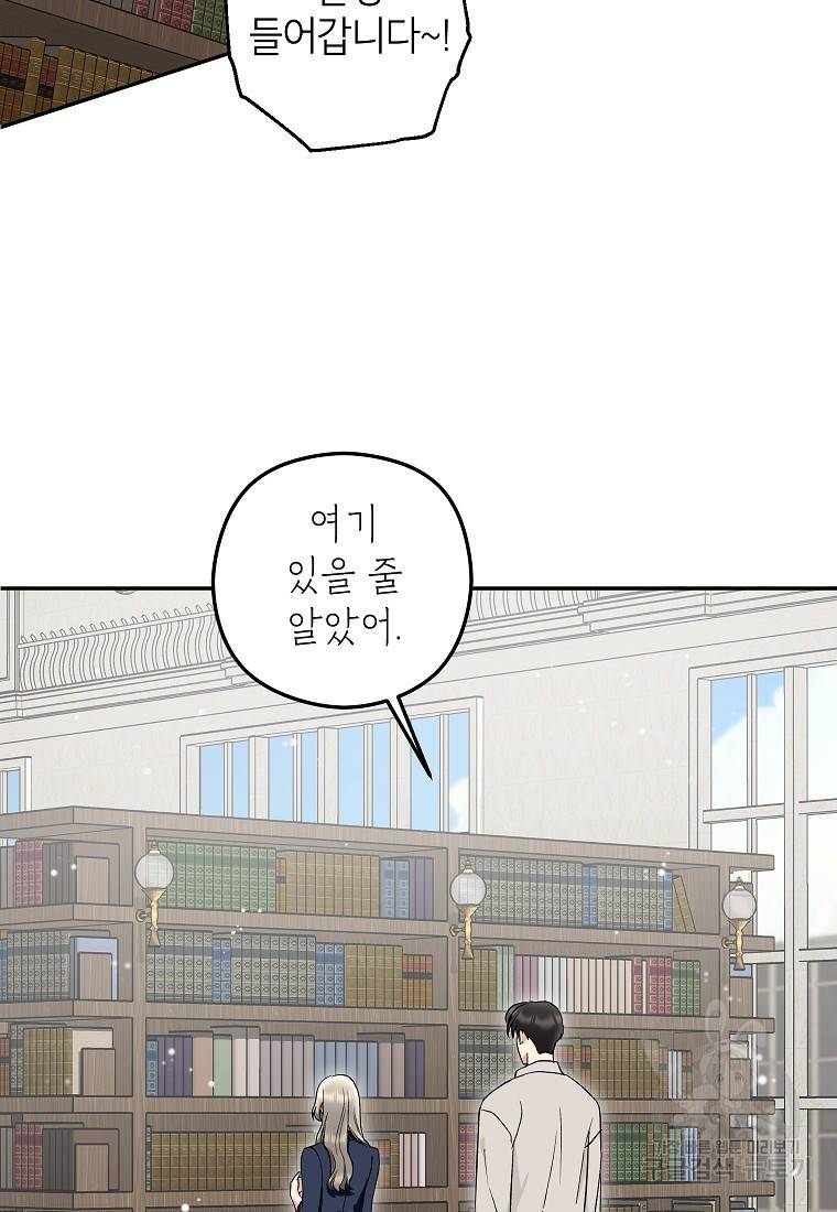 키스만으론 부족해 15화 60