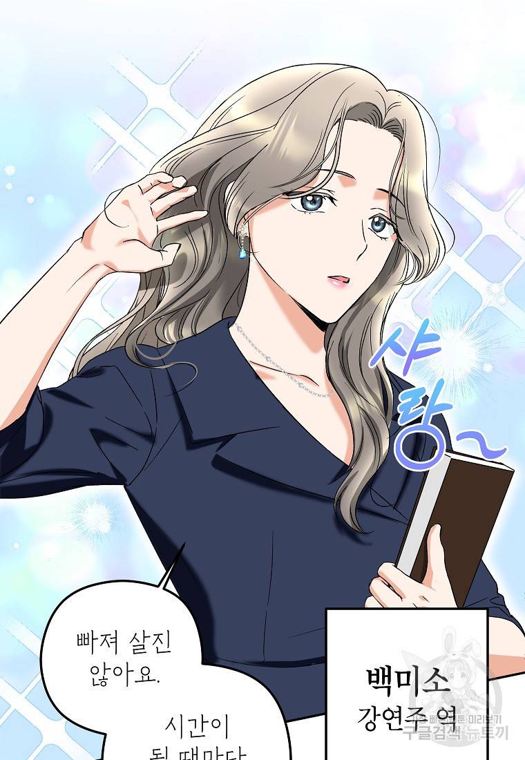 키스만으론 부족해 15화 63