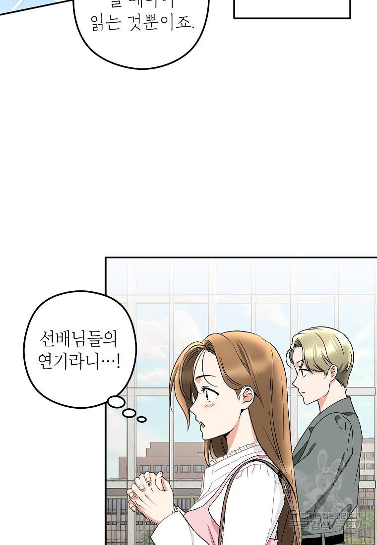 키스만으론 부족해 15화 64