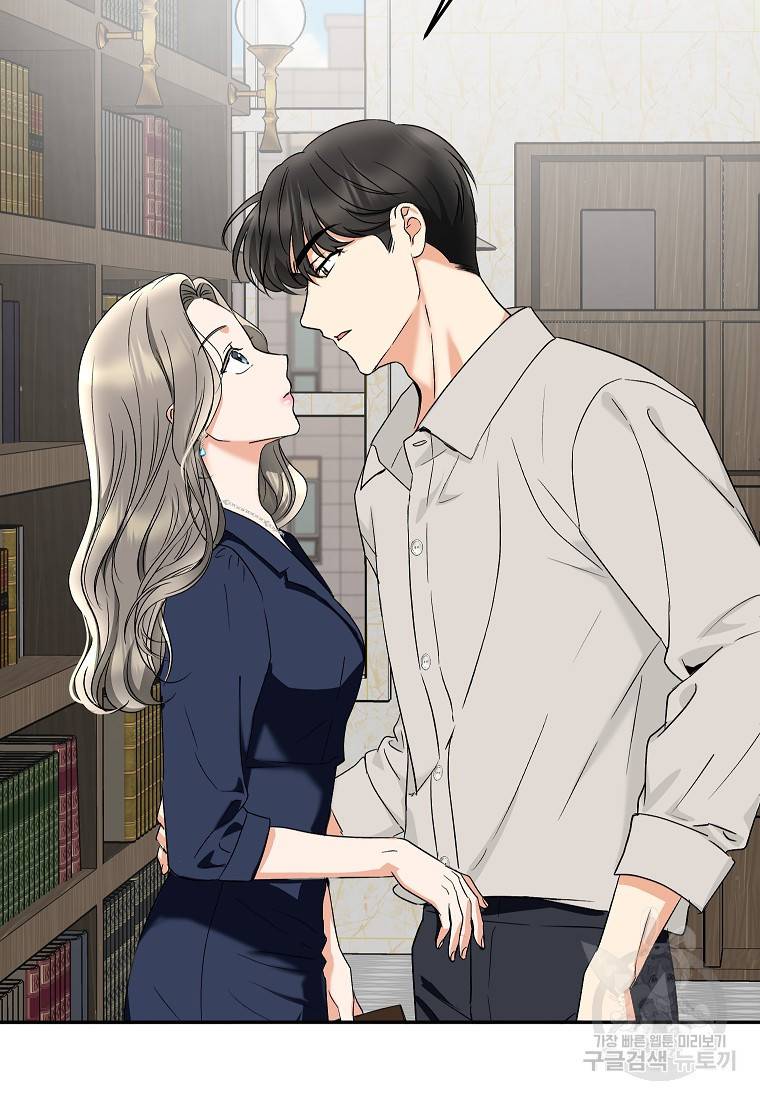 키스만으론 부족해 15화 67