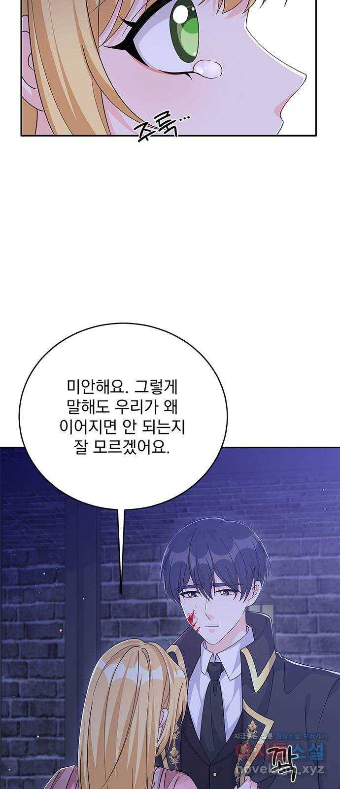 돌아온 여기사 71화 3
