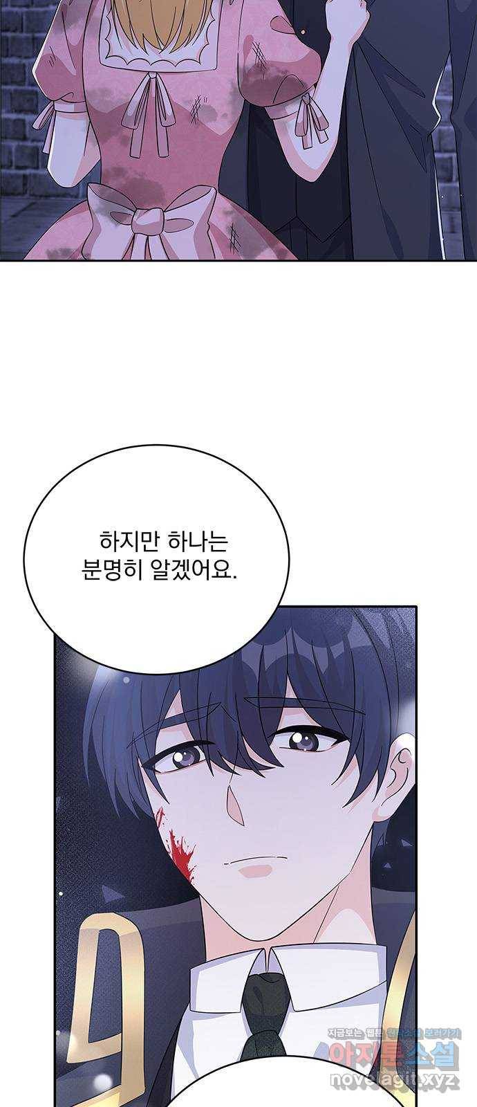 돌아온 여기사 71화 4
