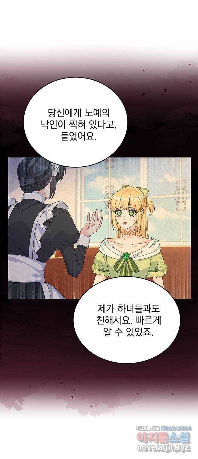 돌아온 여기사 71화 8