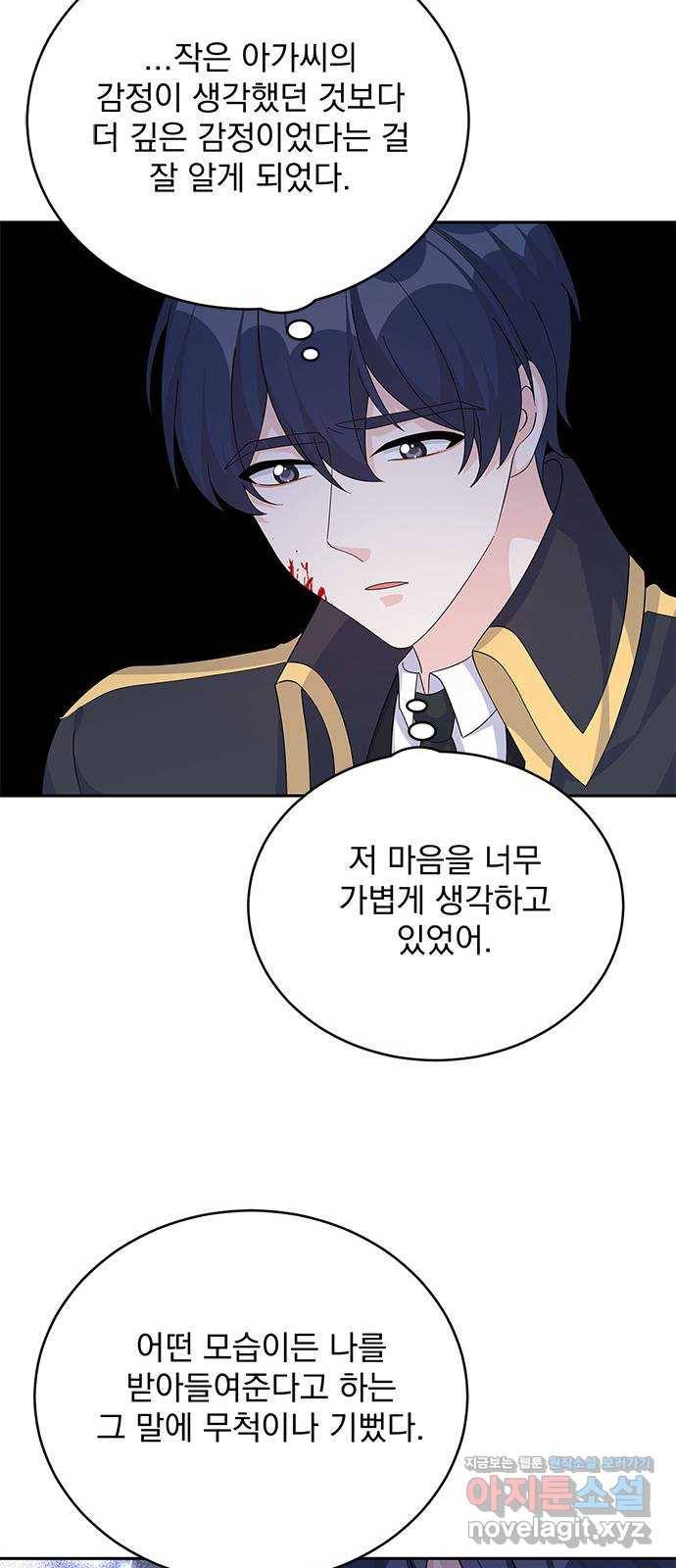 돌아온 여기사 71화 10