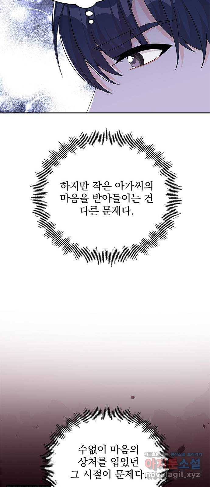 돌아온 여기사 71화 11