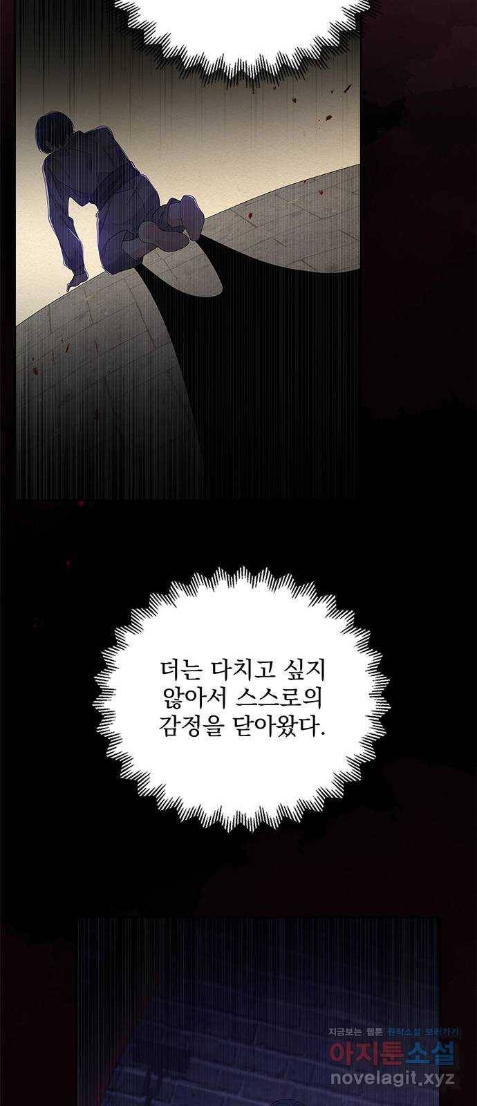 돌아온 여기사 71화 12