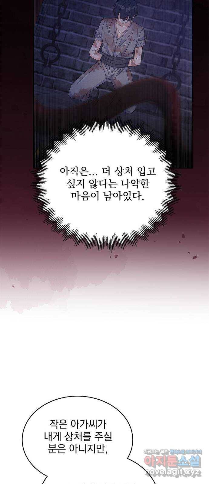 돌아온 여기사 71화 13