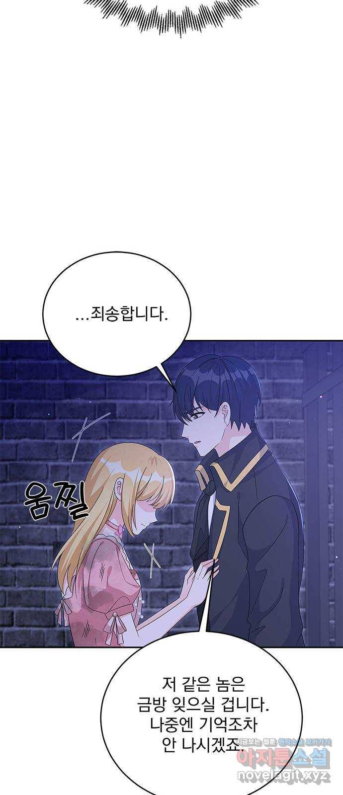 돌아온 여기사 71화 15