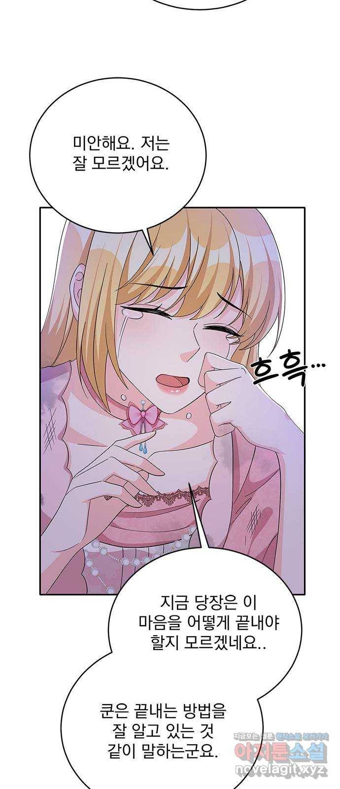돌아온 여기사 71화 16