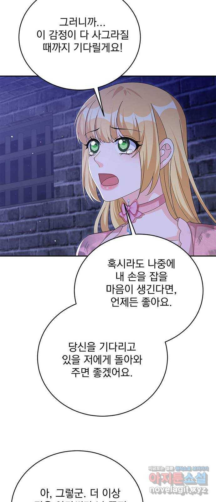 돌아온 여기사 71화 18