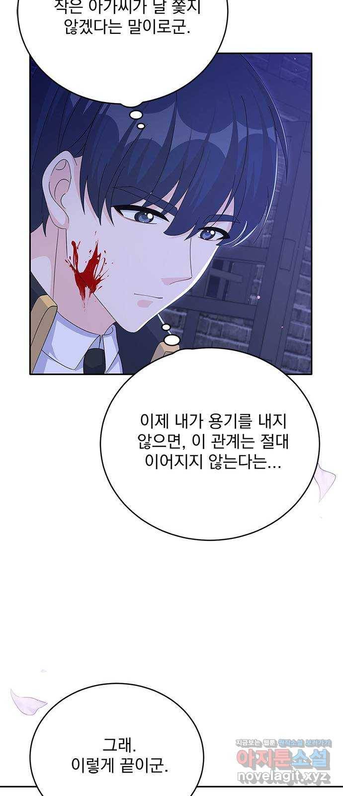 돌아온 여기사 71화 19
