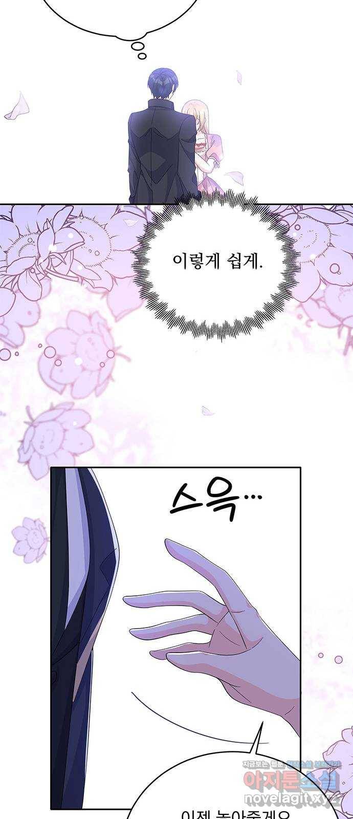 돌아온 여기사 71화 20
