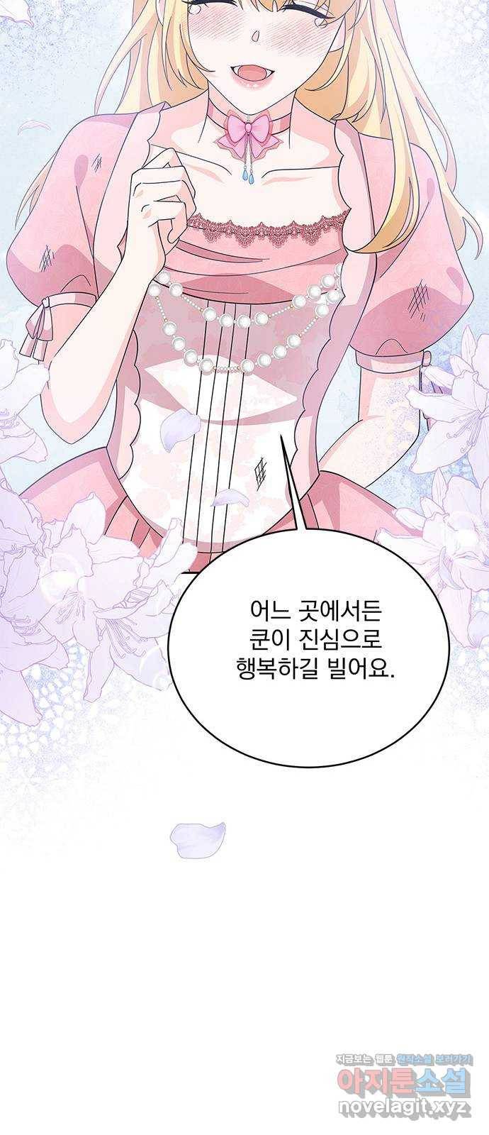 돌아온 여기사 71화 22