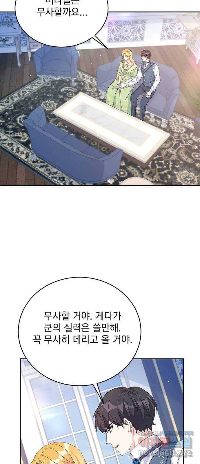 돌아온 여기사 71화 25