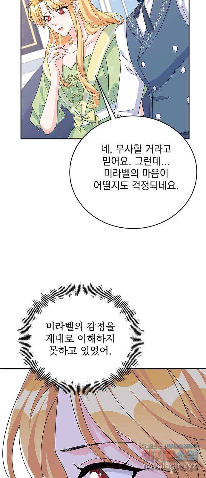 돌아온 여기사 71화 26