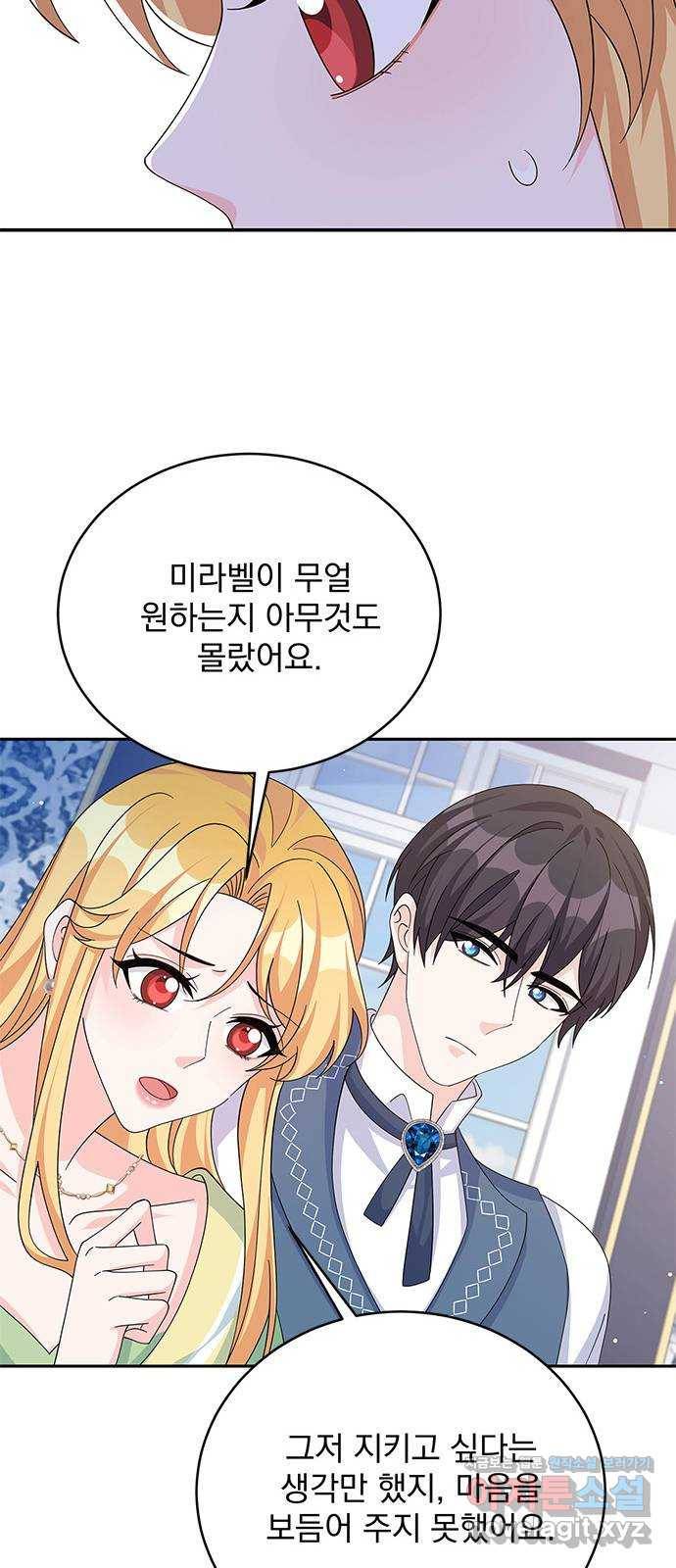 돌아온 여기사 71화 27