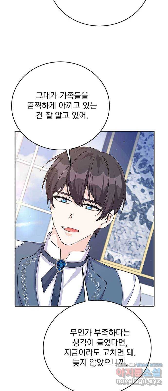 돌아온 여기사 71화 28
