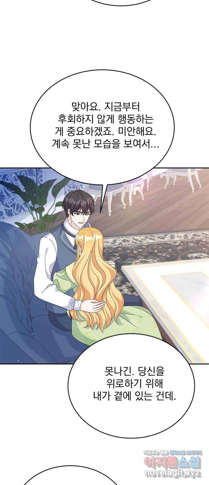 돌아온 여기사 71화 29