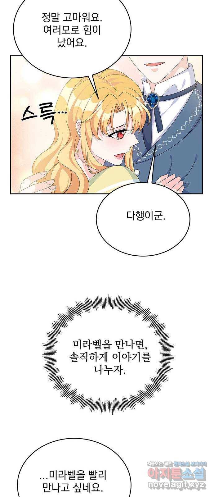 돌아온 여기사 71화 30