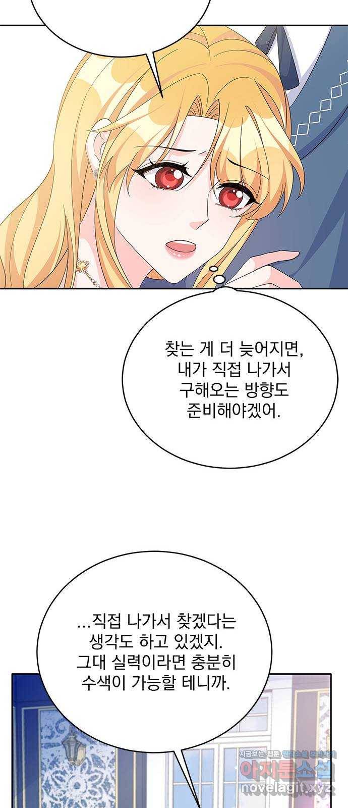 돌아온 여기사 71화 31