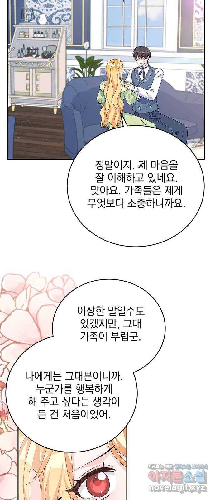 돌아온 여기사 71화 32