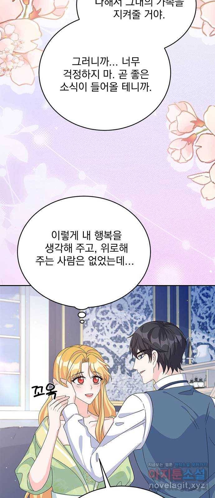 돌아온 여기사 71화 34