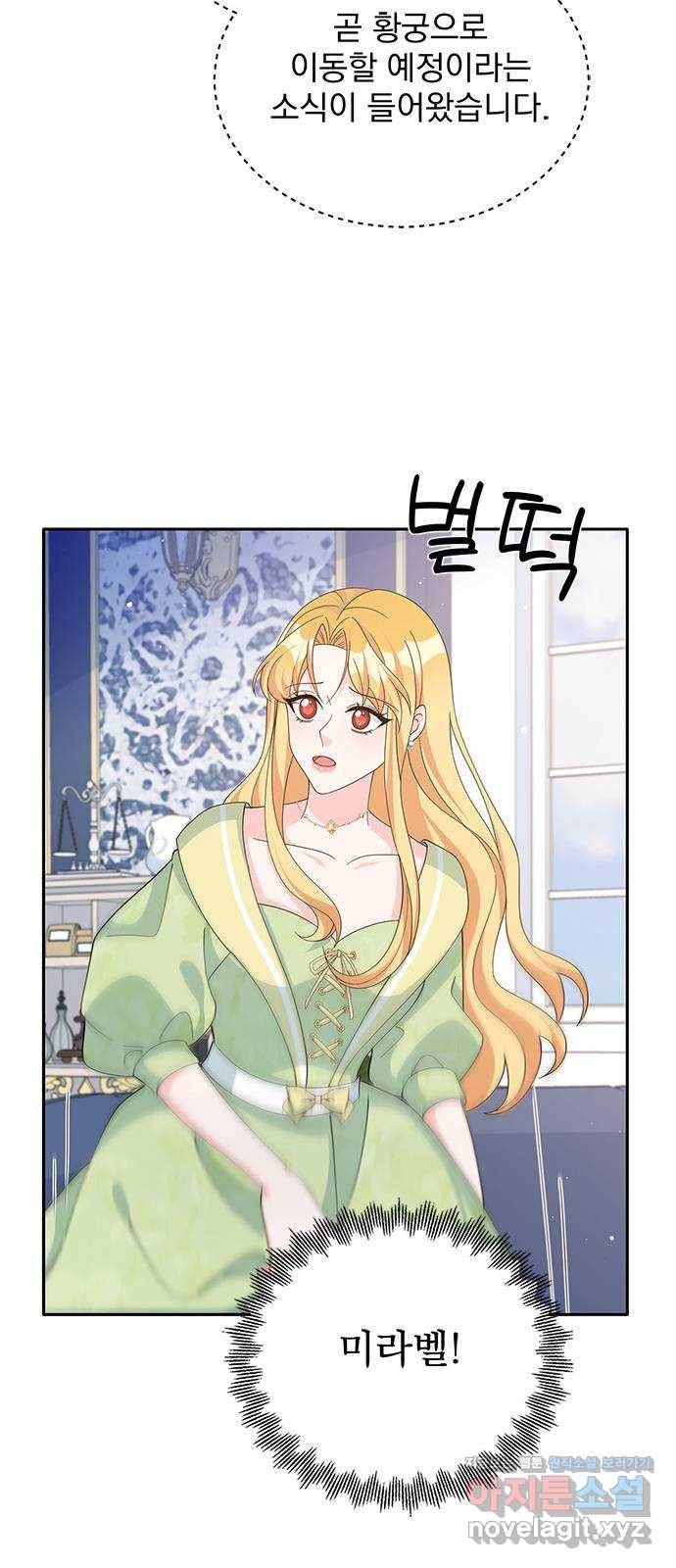 돌아온 여기사 71화 36