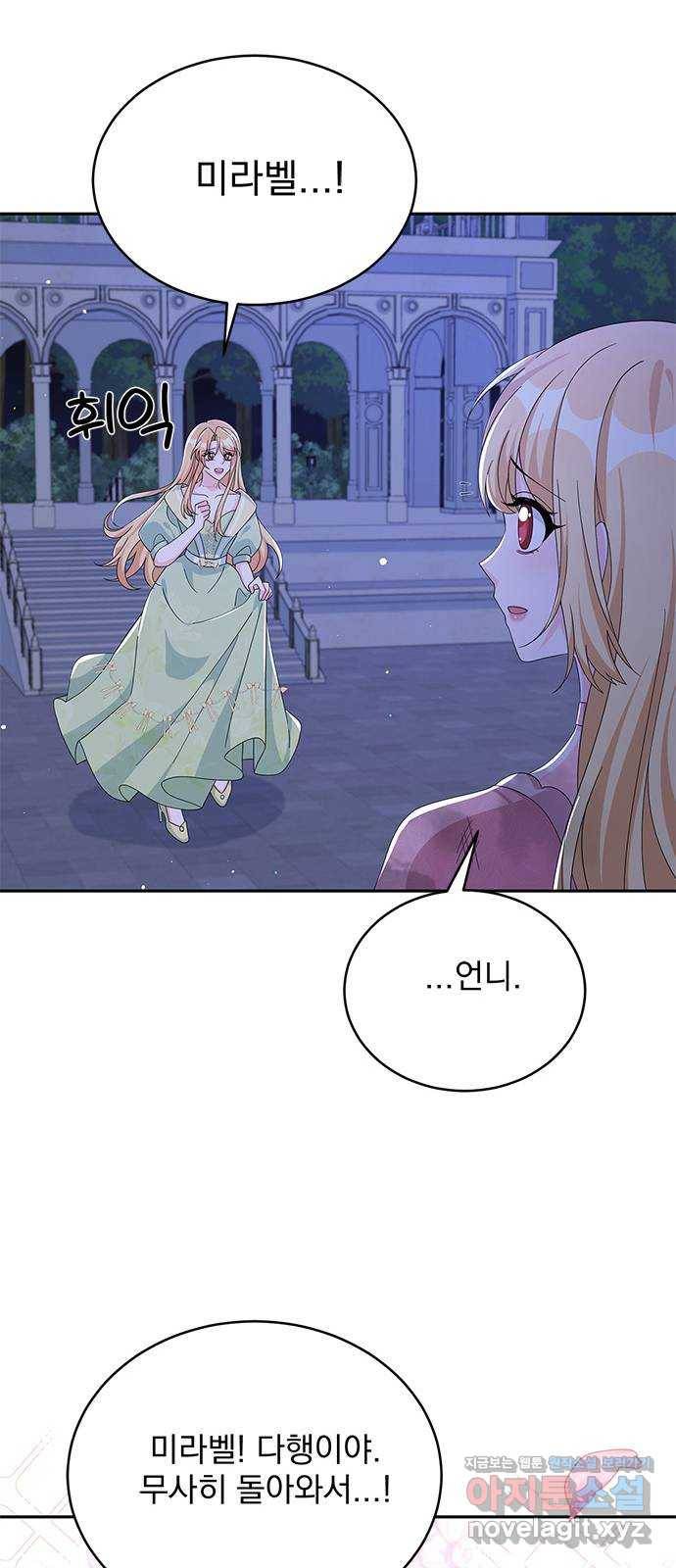 돌아온 여기사 71화 39