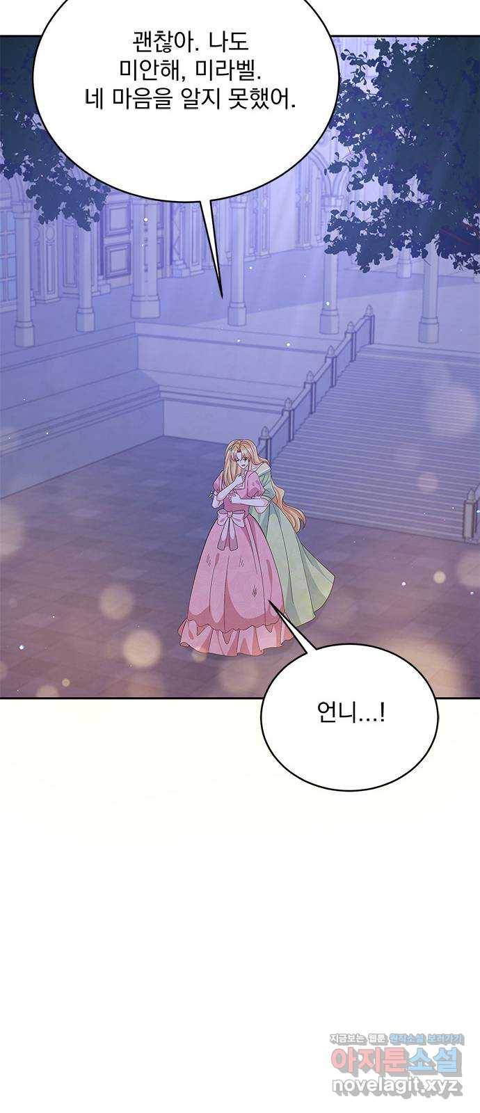 돌아온 여기사 71화 43