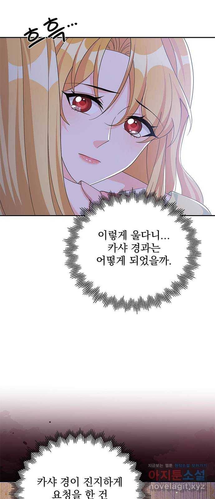 돌아온 여기사 71화 44