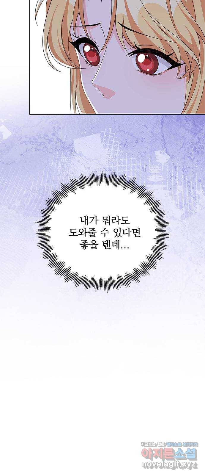 돌아온 여기사 71화 46