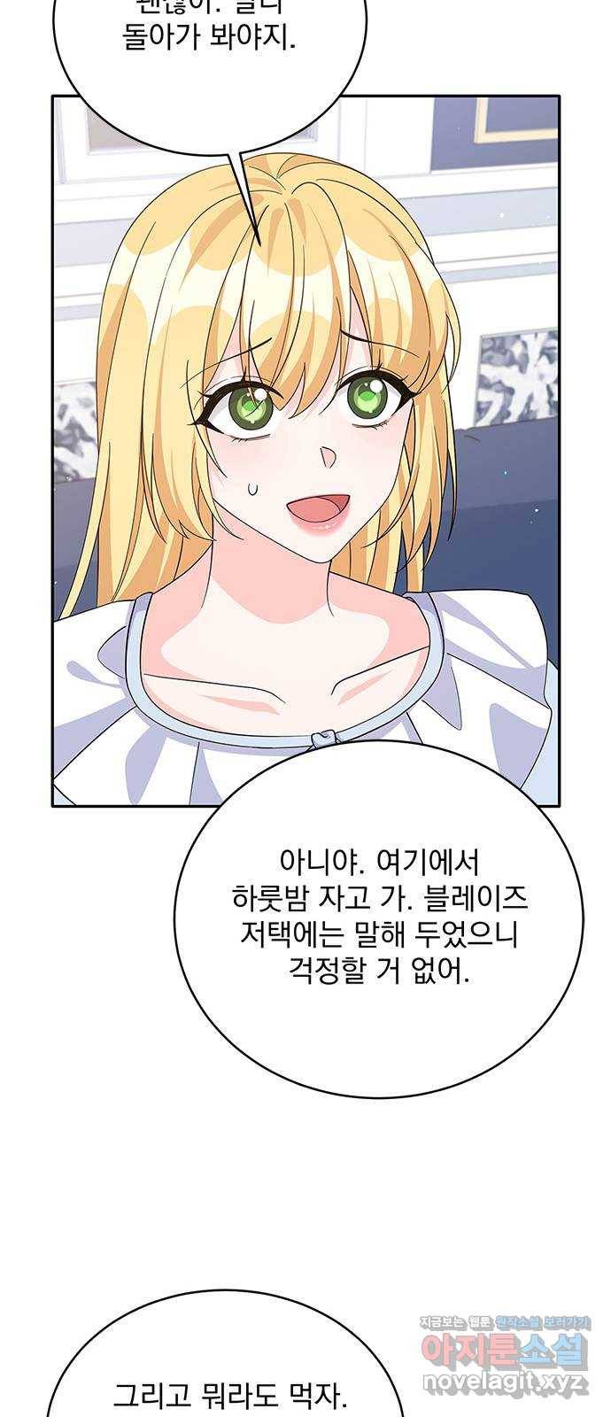 돌아온 여기사 71화 49